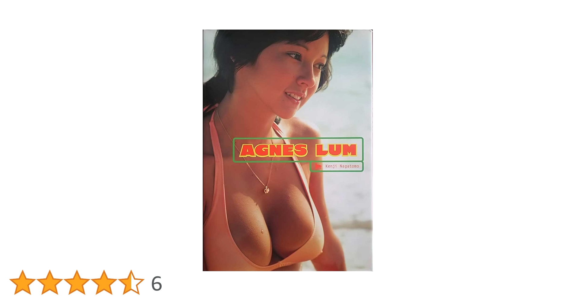 Hibiscus アグネス・ラム写真集　蔵衛門デジブックCD。 Hibiscus アグネス・ラム写真集 蔵衛門デジブックCD。 Hibiscus